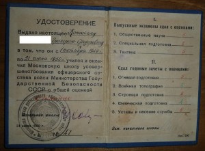 Граница + ещё кое-что.