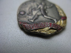 Первенство СССР 37г