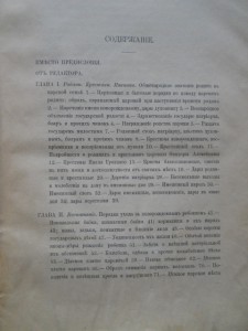 И.Забелин Быт русских цариц и царей(3 тома)