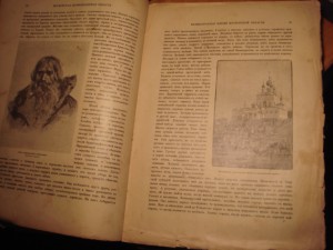 Живописная Россия