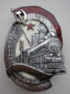 Почетный ЖД 6248.