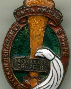 Ударник