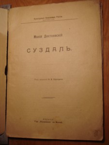 Культурные сокровища России. Суздаль.