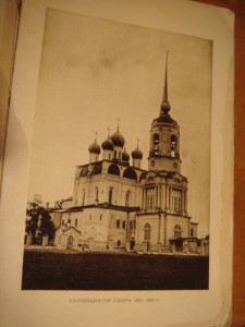 Б.И.Дунаев. Город Сольвычегодск