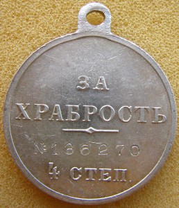 Клад Георгиевских наград-кресты и медали.