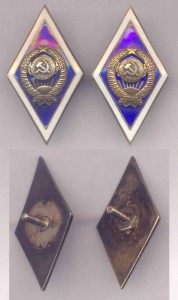 ромб, Универ. 16 лент, 2-е разновидности, сохран