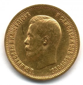 10 РУБЛЕЙ 1899 г. ( АГ ) !!!