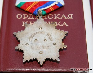 Ордена Дружбы Народов три номера в подряд с документами