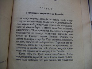 Саймондс Ф. - Великая война. Первая фаза (1915 Г)