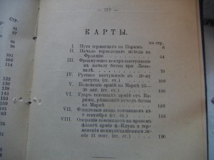 Саймондс Ф. - Великая война. Первая фаза (1915 Г)