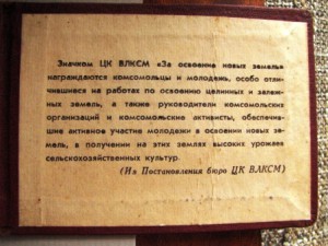 за освоение новых земель