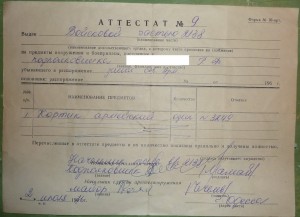 Граница + ещё кое-что.