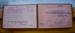 Док к знаку ОСОАВИАХИМ СССР с подписью Будённого