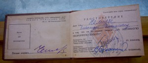 Док к знаку ОСОАВИАХИМ СССР с подписью Будённого