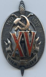 Знак 15лет ВЧК-ГПУ,портсигар к 10-летию ВЧК-ГПУ с док