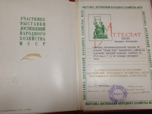 Грамоты на Смирнову