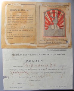Доки на еврея.1925г."Геть Неписьменнiсть".