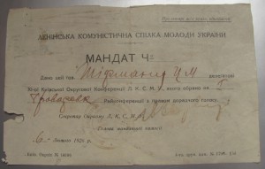 Доки на еврея.1925г."Геть Неписьменнiсть".