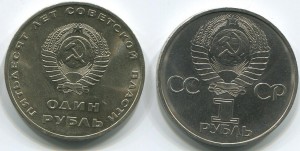 50лет Сов. Власти,60лет обр. СССР UNC