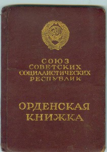 Док. на Ленина, на женщину 1949г. Всего за 250р. :)