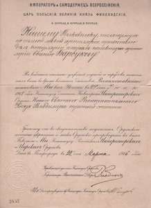 Наградные документы Российского генерала-майора (1916)...