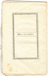 RRR Братья Разбойники 1827 Прижизненный Пушкин