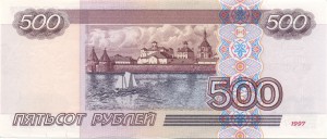 500 рублей модификации 2001 г., практически прессовая.