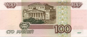 100 рублей 1997 г., about Unc. + "шаловливые ручонки".