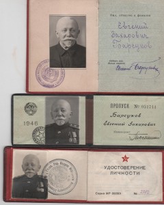 Документы Сталинского Премии (1942) и ордена Ленина (1941).