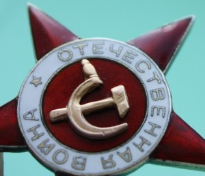 Звезда от ОВ-1 "мерседес"