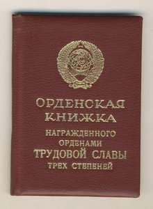 Комлект трудовых слав на кавалерке!