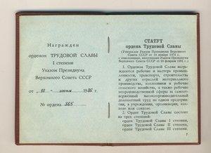 Комлект трудовых слав на кавалерке!