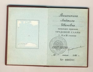 Комлект трудовых слав на кавалерке!