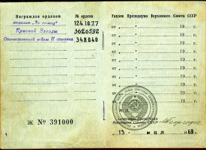 Самбист.Клуб ЦК ВЛКСМ.