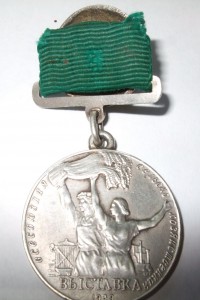 ВДНХ.Серебро.1939г.