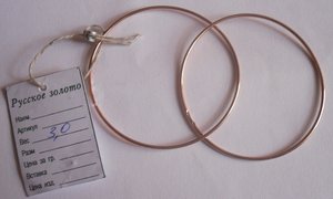 Серьги-кольца 585.