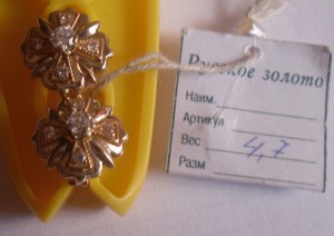 Серьги 585.