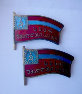 Два депутата ГССР