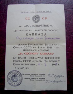 Два дока на Кавказ ПВС