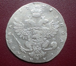 полтина 1738