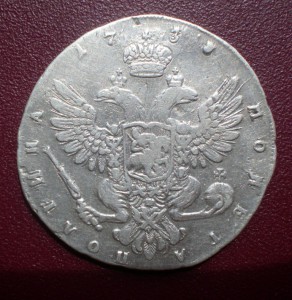 полтина 1738