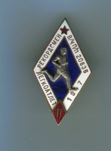 Легкоатлет-рекордсмен в/ч п/п 20636.