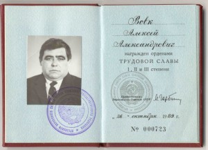 Депутат 6-и созывов (!) Верховный Совет Мордовской АССР