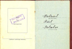 Два дока на послевоенных дедушек
