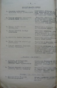 Группа БКЗ,БКЗ2,ДЕД на доке с пробивкой