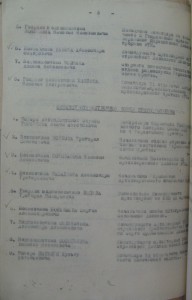 Группа БКЗ,БКЗ2,ДЕД на доке с пробивкой