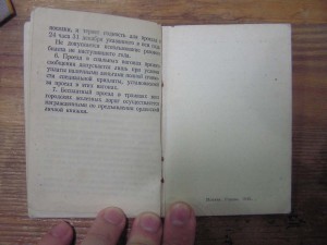 Орден Отечественной войны 1 степени на доке + БЗ