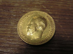 Монета 10 рублей Николай 2 1901 год