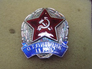 Отличник ЦГВ