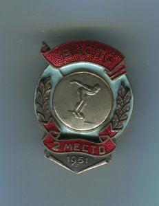 ВЦСПС,2 место.